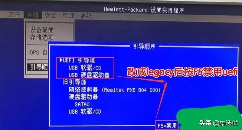 惠普电脑怎么进入bios界面设置（hp台式机bios设置启动顺序）