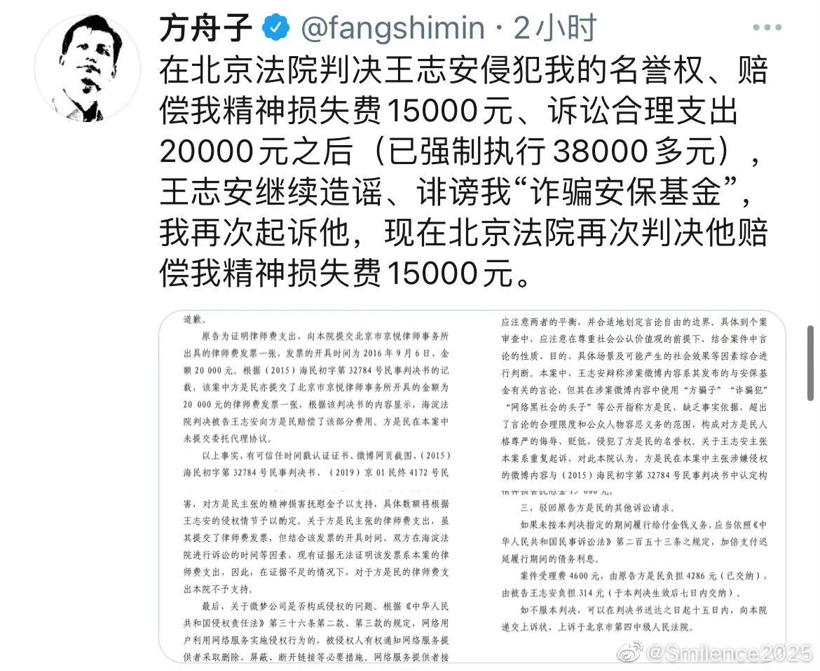 王志安事件是怎么回事？王志安赴美起诉方舟子被驳回