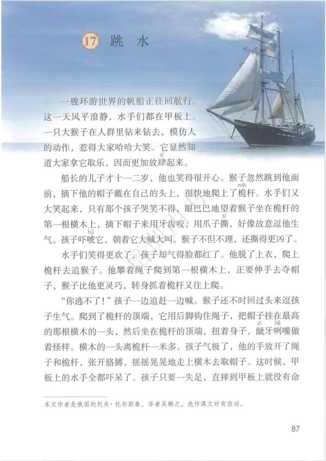 五年级下册语文书168页女鬼，五年级下册语文书168页女鬼是真的吗（人教版小学语文五年级下册课本）