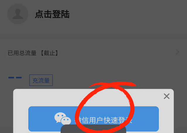 如何在网上充值电话费，如何在网上充值电话费微信（微信也能查话费、流量余额了）