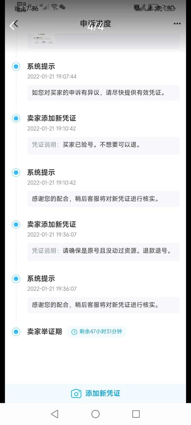 申请强制退款流程，淘宝退款申请流程（买卖双方同意退款的情况下）