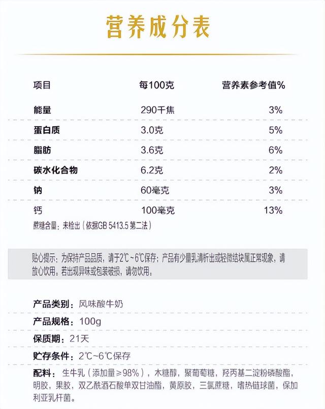 安慕希保质期多久，安慕希一般保质期多久（牛奶选购指南<二>）