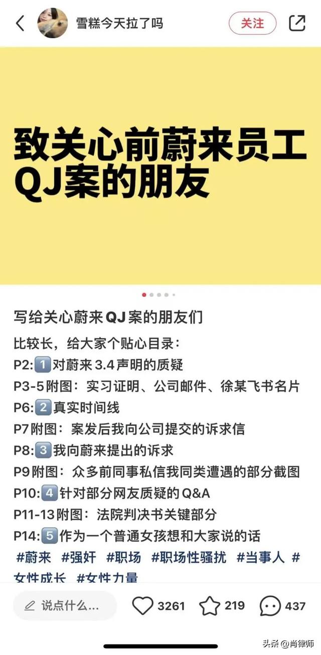 办公室强上实习生，实习生进去办公室（蔚来实习生被同事试图强暴）