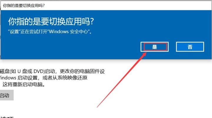 win7系统怎么恢复出厂设置（一键还原win7系统教程）