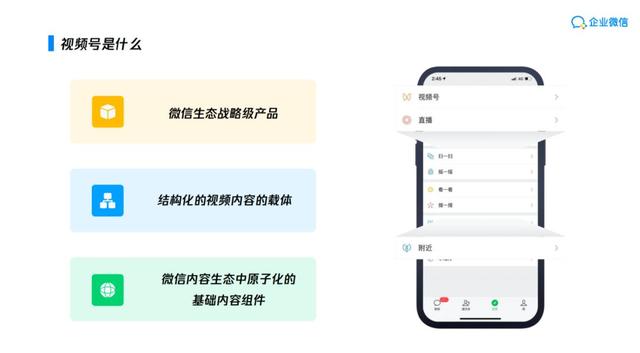 微信视频号直播带货怎么推广，微信视频号直播带货怎么推广的？