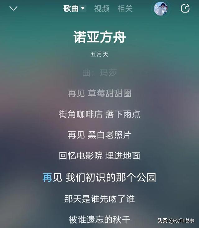 诺亚方舟歌词，诺亚方舟——如果真到告别那天