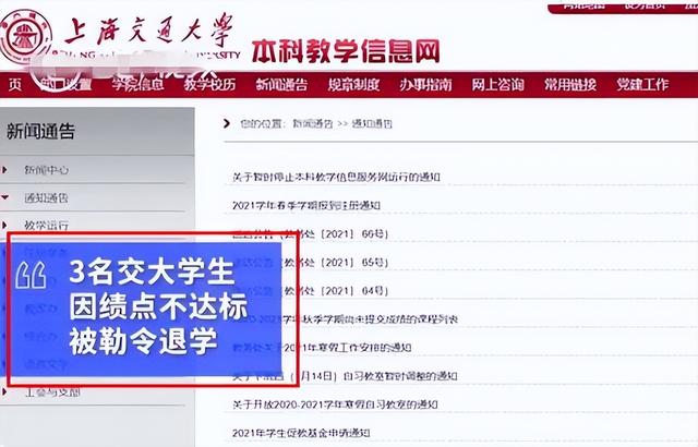 大学肄业有多严重，大学肄业是怎么回事（曾经的学霸变“学渣”）