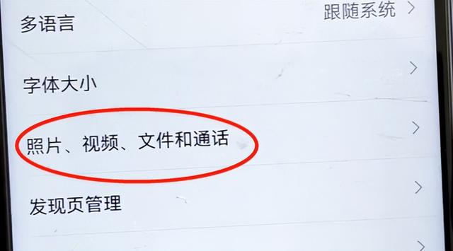 微信图片怎么删除干净（只需4步即可瞬间清出大量空间）