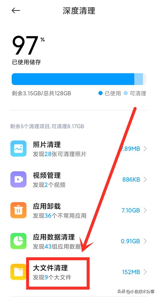 手机内存垃圾怎么清理，如何手动彻底清理手机内存（彻底释放手机内存空间）