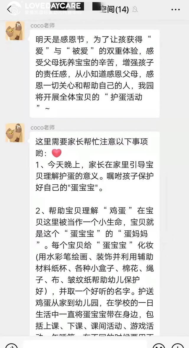 怎样装饰蛋宝宝，怎样装扮蛋宝宝（在宝宝心中种下一颗“感恩”的种子）