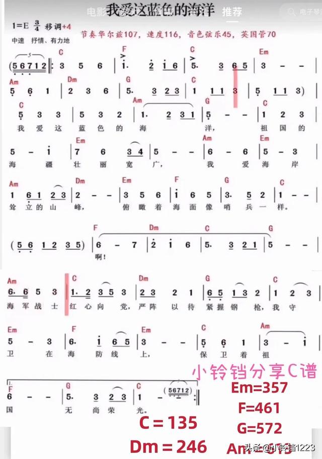 歌曲《画你》原唱简谱，蒙古歌曲《画你》（电子琴谱《画你》《我爱这蓝色的海洋》《父亲的草原母亲的河》）