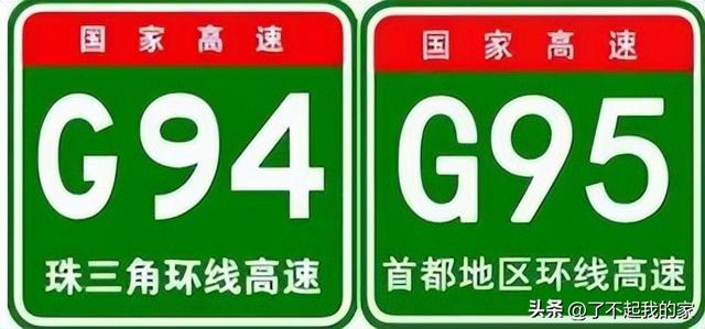 大广高速从哪到哪，中国高速公路编号傻傻搞不清楚