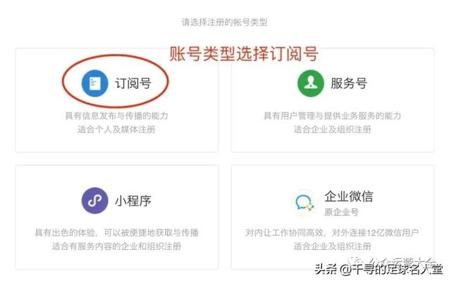 微信公众号字体怎么改，微信公众号字体怎么改不了（注册微信公众号流程及账号形象建议）