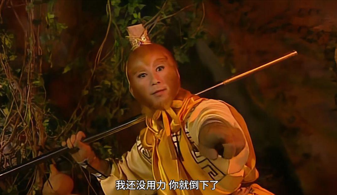 1,部年《西游记后传》