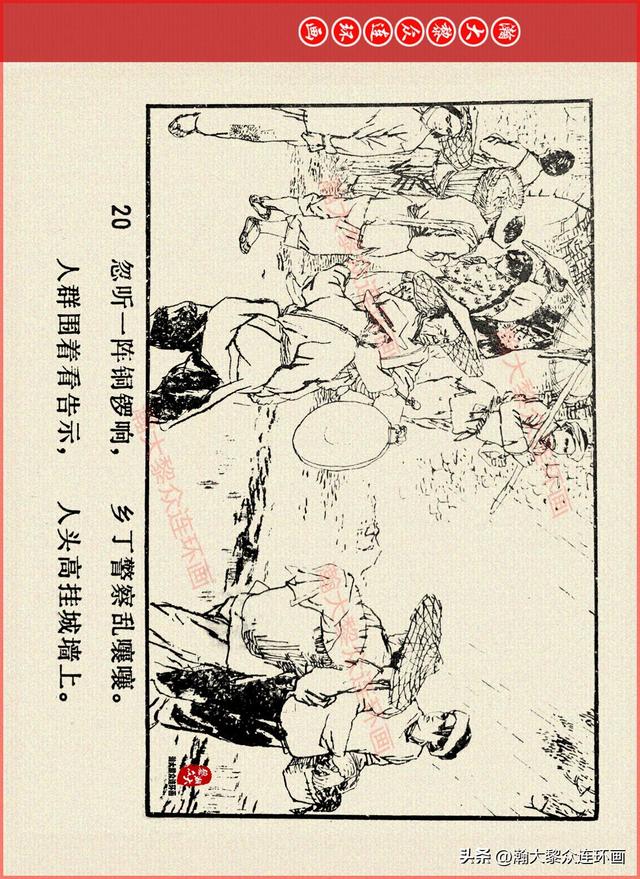适合儿童讲的英雄故事，关于少儿英雄的简短小故事有哪些（津美版革命烈士英勇斗争故事连环画《江姐》胡博综绘画）