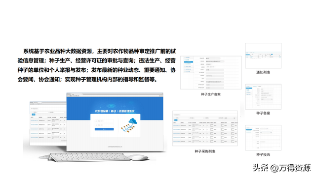 数字农业项目实施方案，找金矿用哪种物探方法好（智慧数字乡村农业大数据平台全套解决方案）