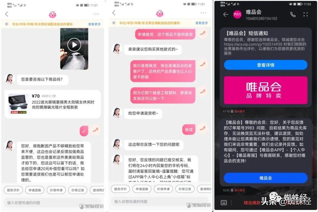 唯品会自营是正品吗(唯品自营会不会有假货)