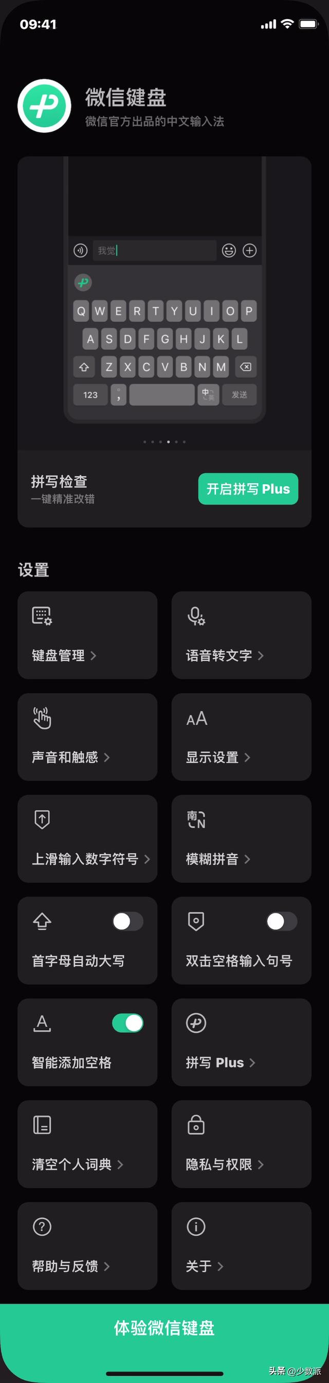 微信h5页面尺寸，移动端h5页面尺寸（微信键盘正式版上手体验）