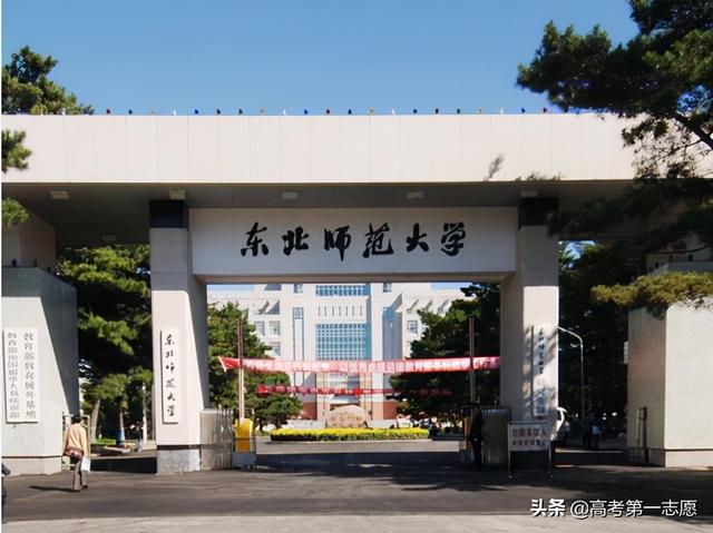 东北师范大学是211大学还是985大学，北华大学是985大学还是211大学（东北师范大学是不是真的没有低水平学科）