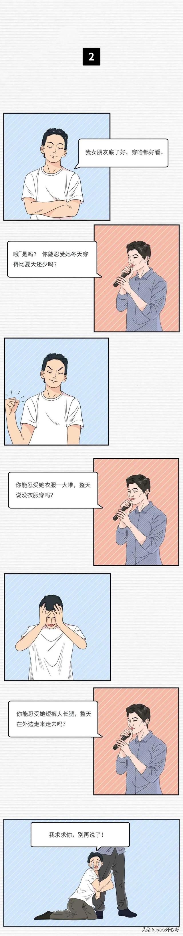 注定孤独一生是什么意思，注定孤独是什么意思（<漫画>注定孤独一生）