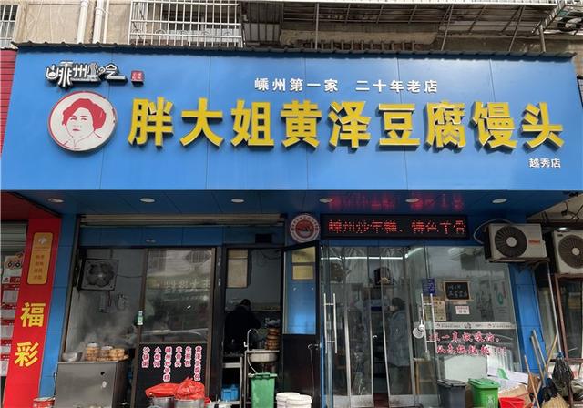 嵊州市有什么好吃的，本地人常去的特色美食小店