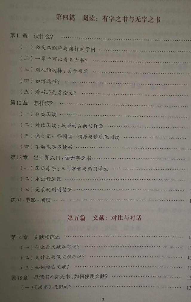 论文和作文的区别，随笔和作文有什么区别（论文怎么写？看看这本书）
