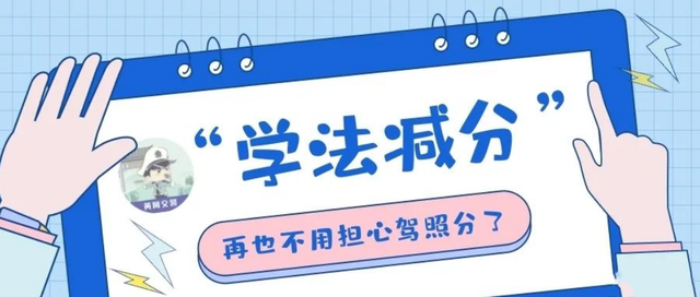 驾驶证扣12分怎么处理方法新规定，c1驾照扣分规定（交警：有3种方式）