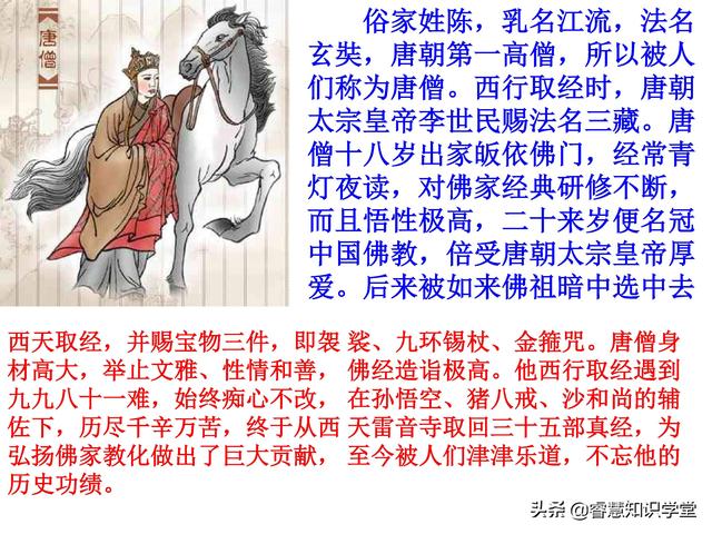 四大名著是什么，四大名著是哪些（52图快速读懂四大名著）