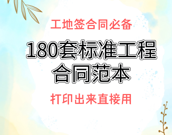 劳务合同样本（工地乱签合同吃了大亏都不知道）