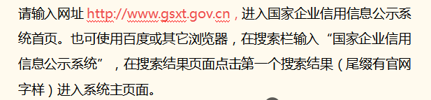 2022年营业执照年检申报流程（步骤详细，建议收藏）