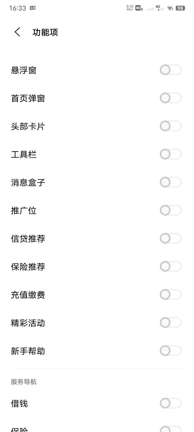 华为手机中病毒一直弹广告怎么清除掉呢，手机老是弹出广告怎么关闭（彻底关掉你80%的手机广告）