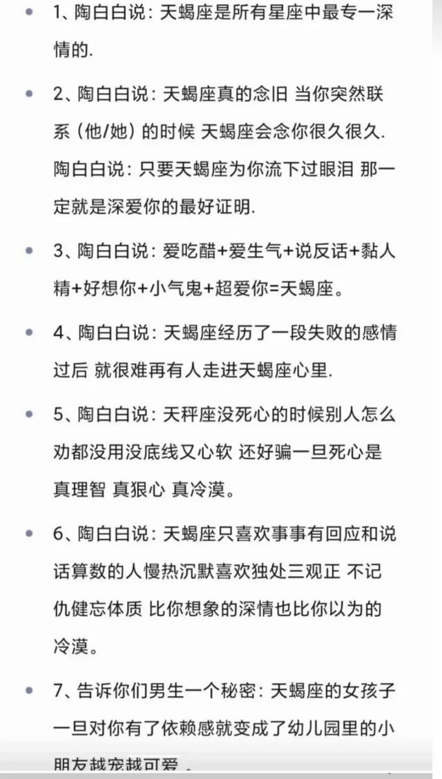 天蝎座男人的弱点，天蝎座男最典型几个特点（天蝎座的致命弱点）