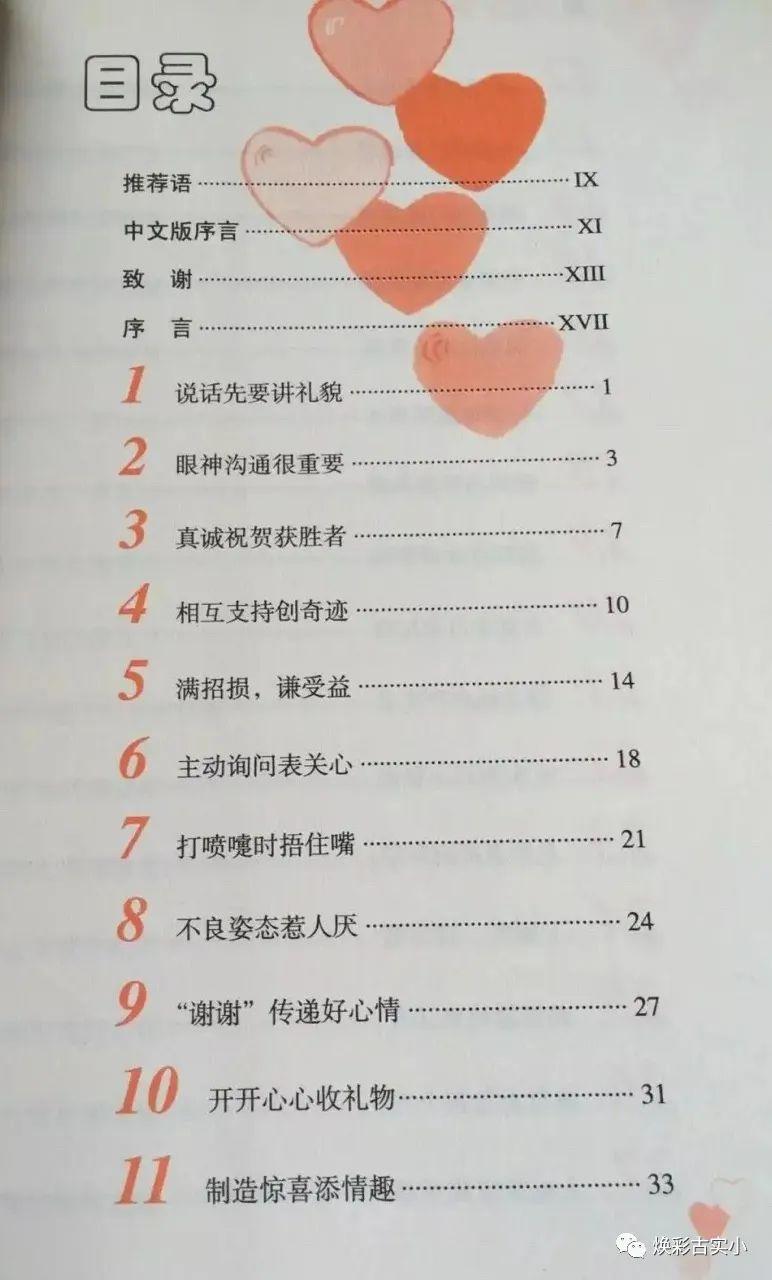 教育格言小學教師（教育箴言小學教師）