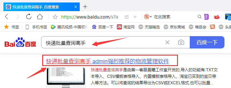 输入手机号查快递单号(订单追踪查询)