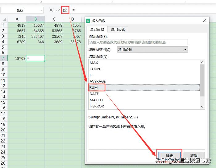 求和函数在excel表中怎么操作出来（excel求和函数公式大全）