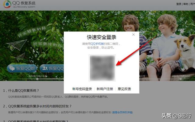 如何找回qq好友，删除很久的QQ好友怎么找回