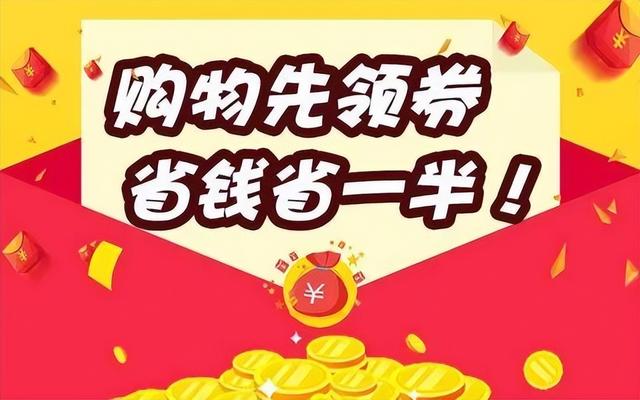 京东返利怎么操作，京东购物怎样返利（京东6.18如何获得大额优惠券）