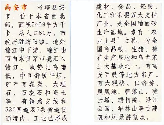 江西省高安市属于哪个市，高安市属于哪个市（江西宜春丰城、樟树、高安、靖安、铜鼓5县现状分析）