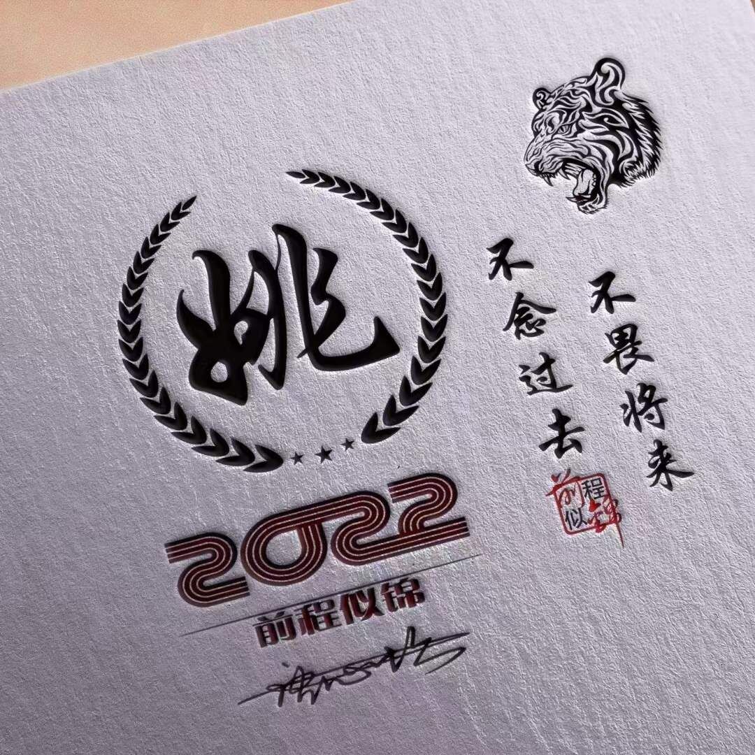 2021年属虎的微信头像(3d霸气励志个性签名头像,有你的名字吗) - 龙腾