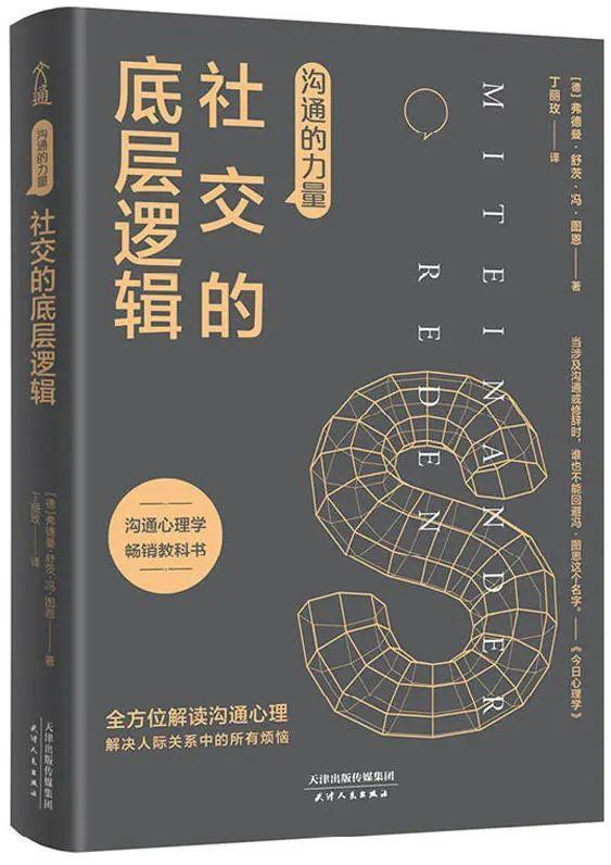 沟通的七个基本要素，有效沟通的七个要素（构建高效人际关系）