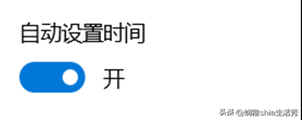 电脑如何设置锁屏时间，windows锁屏时间如何设置（电脑 - 设置时间和日期）