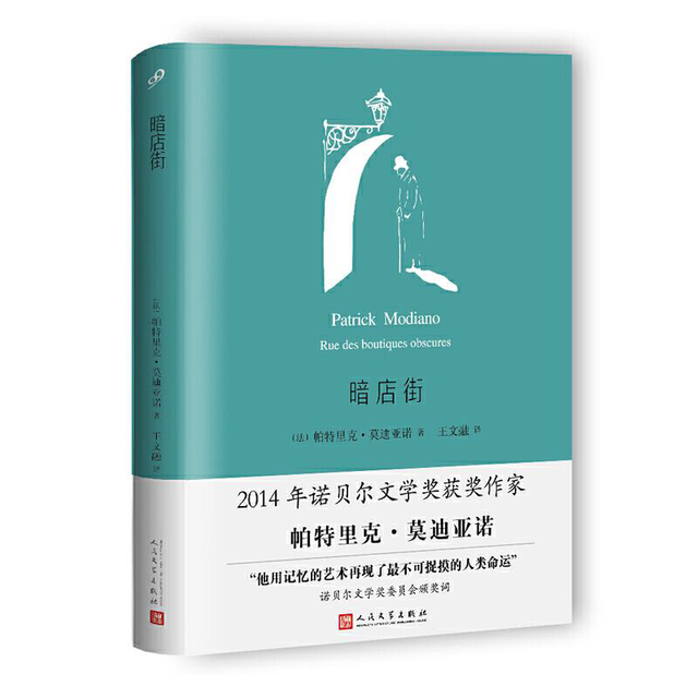 莫言获得诺贝尔文学奖是什么作品，莫言获得诺贝尔文学奖是什么作品娃（近十年诺贝尔文学奖获奖作者及作品）