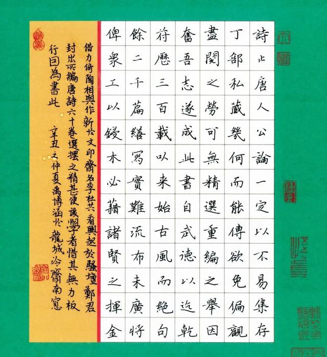 鋼筆書法作品欣賞,鋼筆書法作品欣賞 硬筆(首屆中國鋼筆書法大賽中