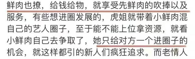 娱乐圈的乱不是你能想象的，陪睡、开放伴侣、私生子