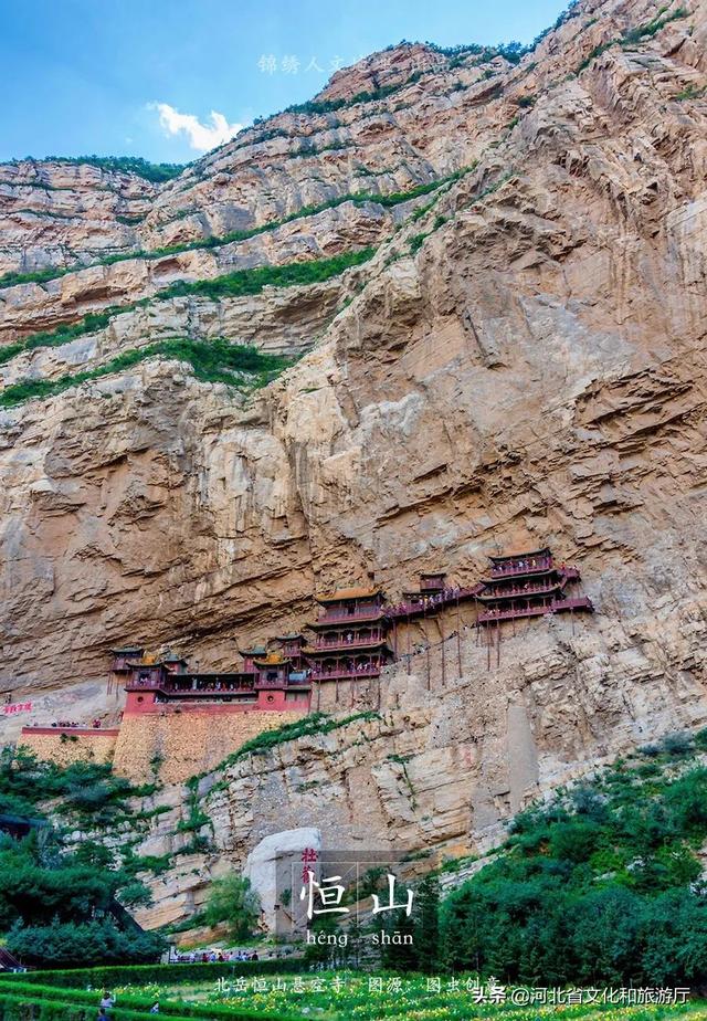 恒山在哪里，衡山在哪里个省哪个市（赵子龙的常山，是座什么山）