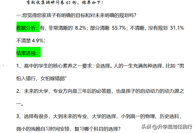 未来工作方向和目标怎么写，未来工作方向和目标简短（孩子有明确的目标和对未来明确的规划）