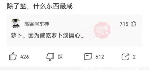 怎么调皮的回复我想你了，我想你了怎么回复对方（全网那些脑洞大开的搞笑神回复）