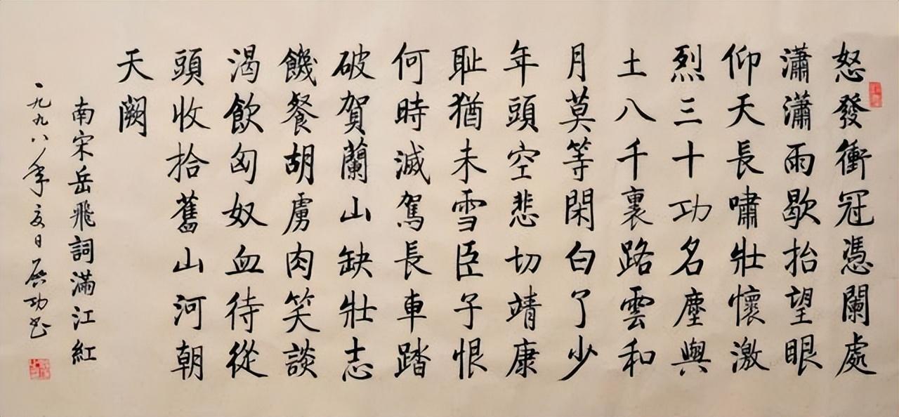 95年猪是什么命,《满江红》诗词很励志-星座-荣耀易学