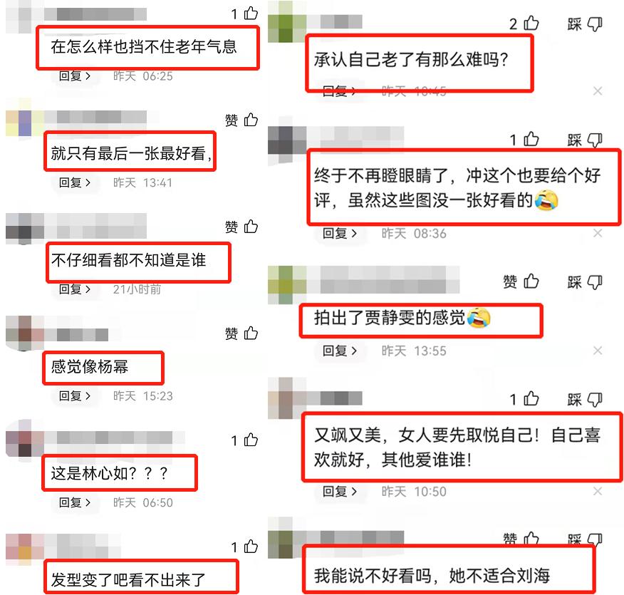 林心如怎么了？近照大变样，扮嫩翻车被嘲认不出