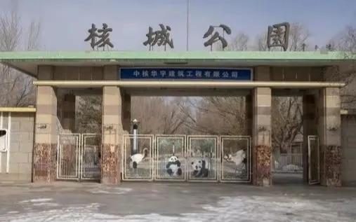 404核工业基地，816核工业基地结构图（在中国地图上永远找不到的城市）